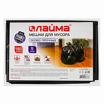 Мешки для мусора 160 л, черные, в пачке 5 шт., ПВД, 50 мкм, 1200х900 мм, LAIMA, 601391 в Костанай